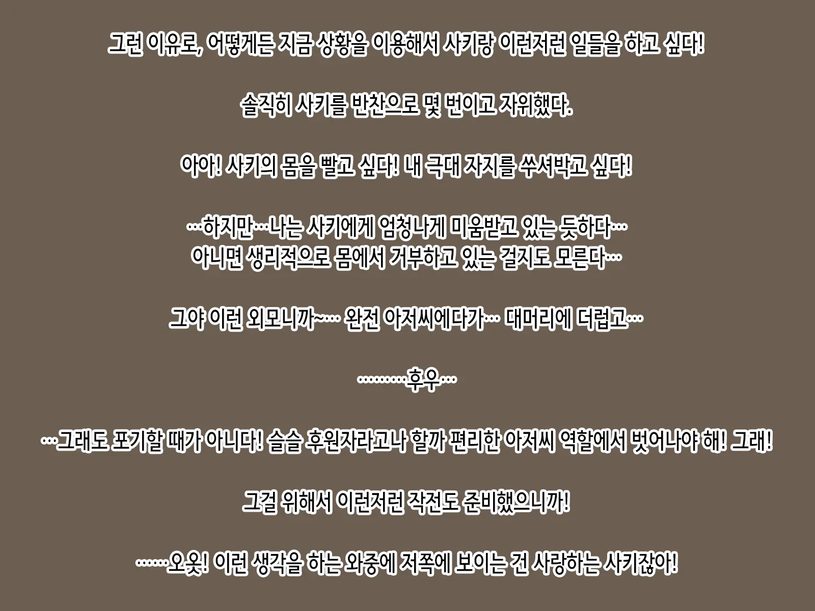 Saki To Riku To Tagosaku | 사키와 리쿠와 타고사쿠